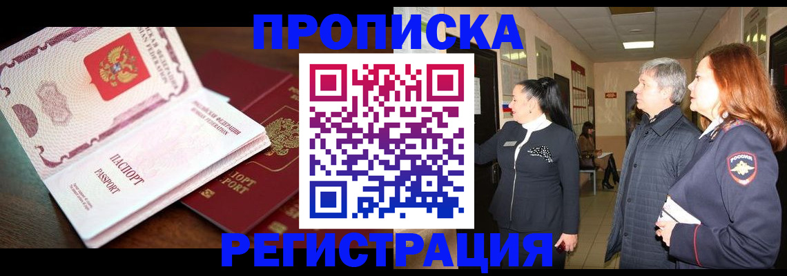 найти адрес прописки в Нерчинске