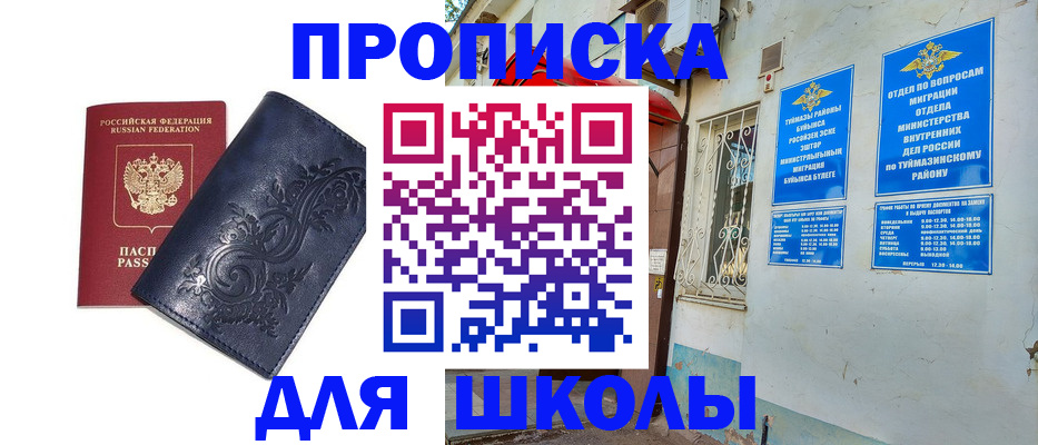 миграционный учет в Нерчинске