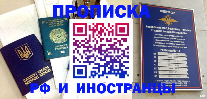 временная регистрация законно в Нерчинске