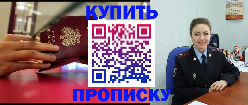 временная регистрация адрес в Нерчинске