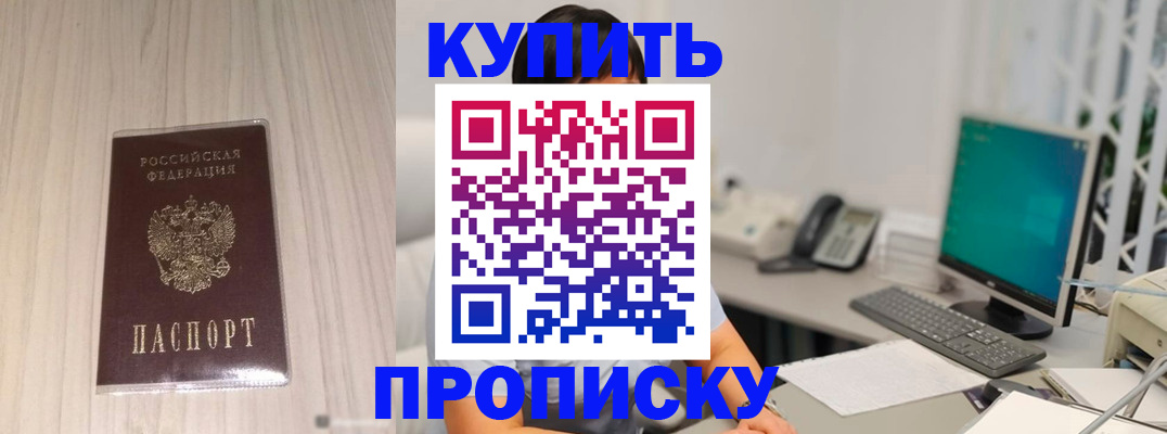 миграционный учет в Нерчинске