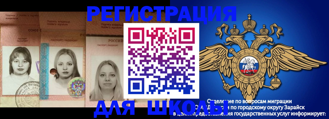 прописка законно в Нерчинске