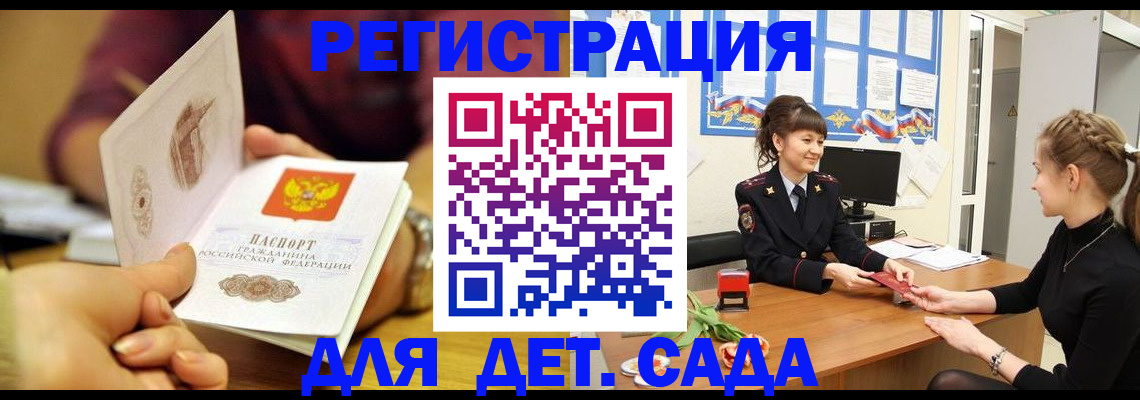 временная регистрация адрес в Нерчинске