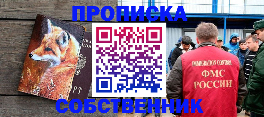 прописка паспорт в Нерчинске